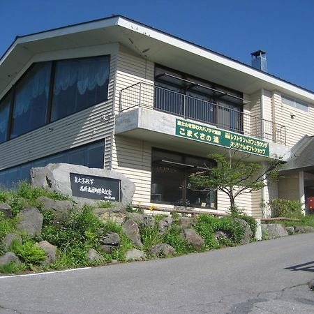 Takamine Kogen Hotel 코모로 외부 사진